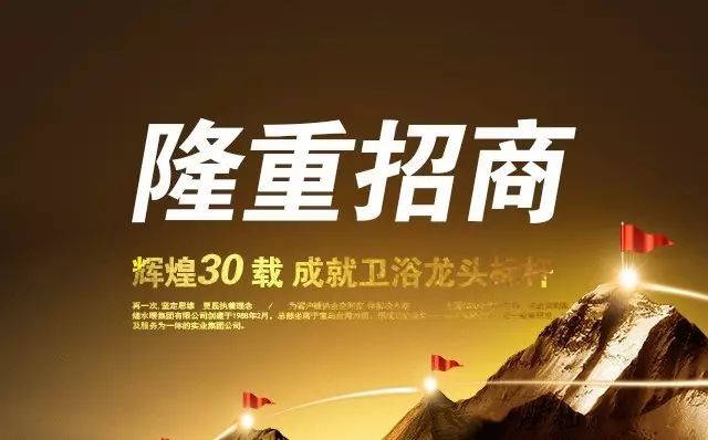 2018輝煌衛(wèi)浴盛大招商！