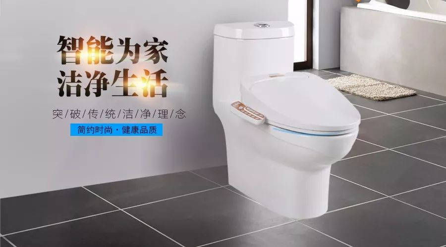 【新品推薦】輝煌衛(wèi)浴智能蓋板馬桶組合“悅己”榮譽(yù)上市，讓生活更快樂(lè)！ 
